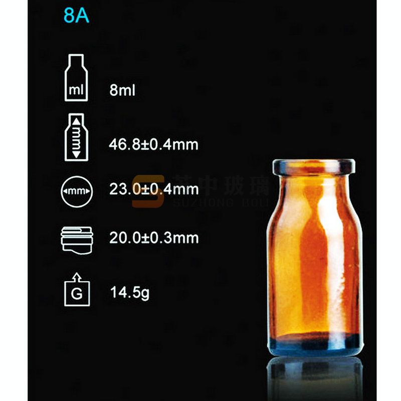 8ml模制瓶西林瓶