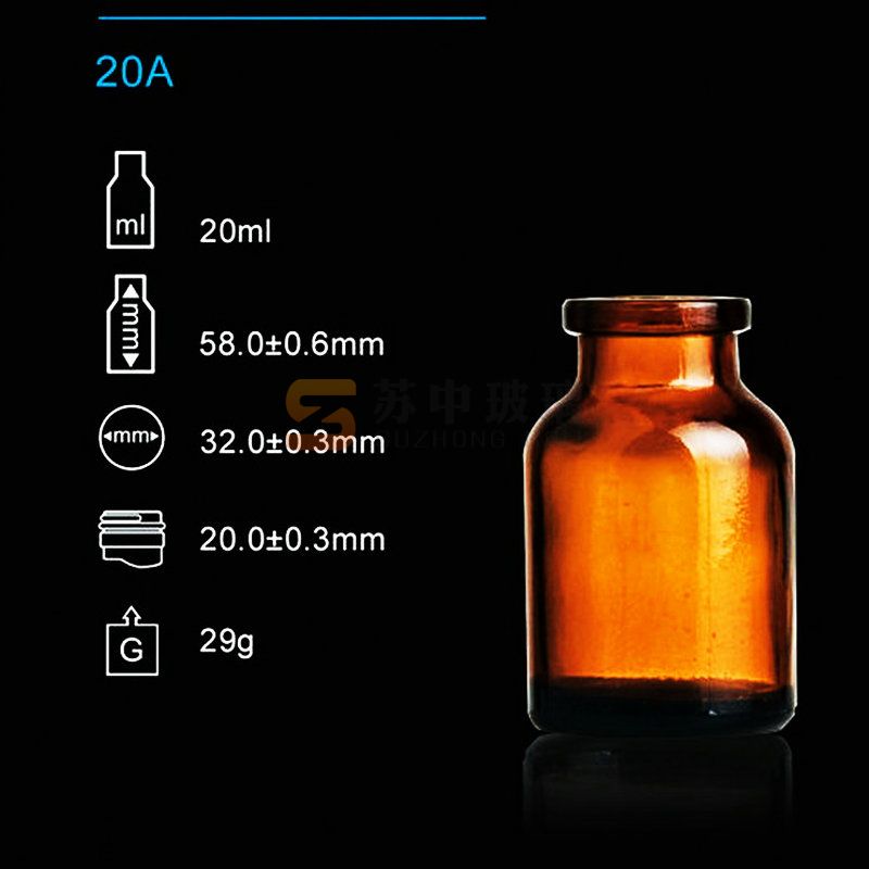 20ml模制瓶西林瓶